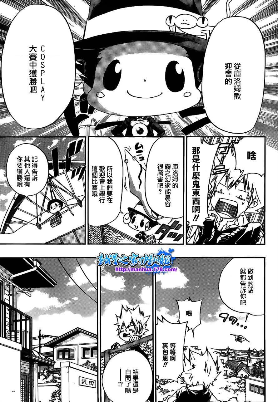 第349话 冒出的疑问