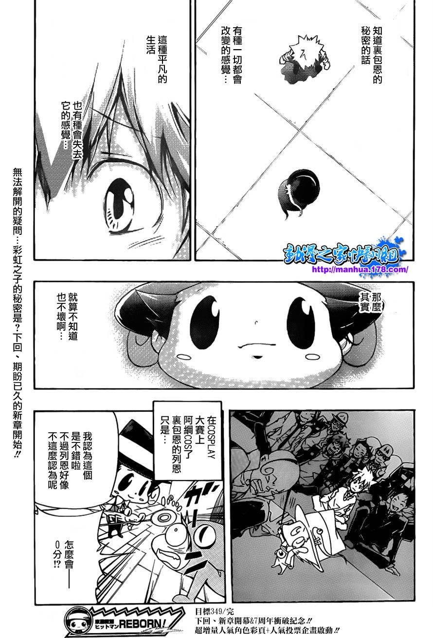 第349话 冒出的疑问
