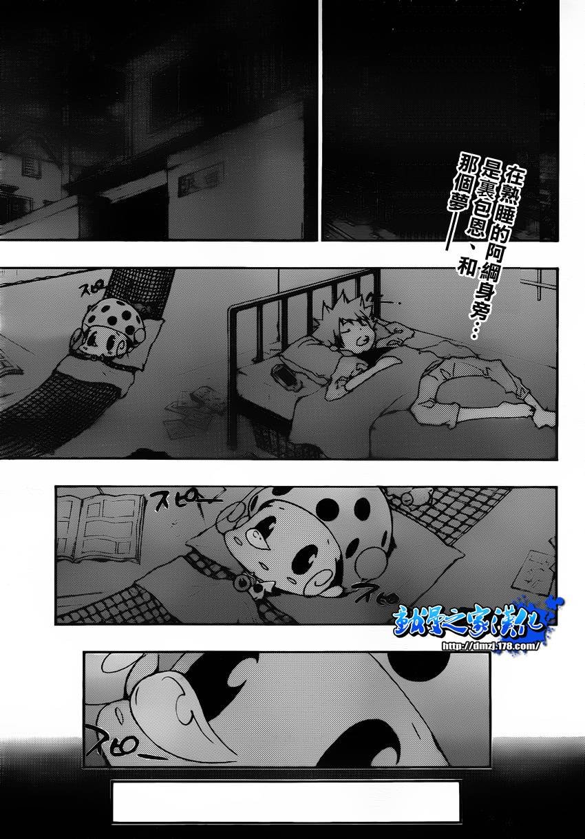 第350话 恶梦