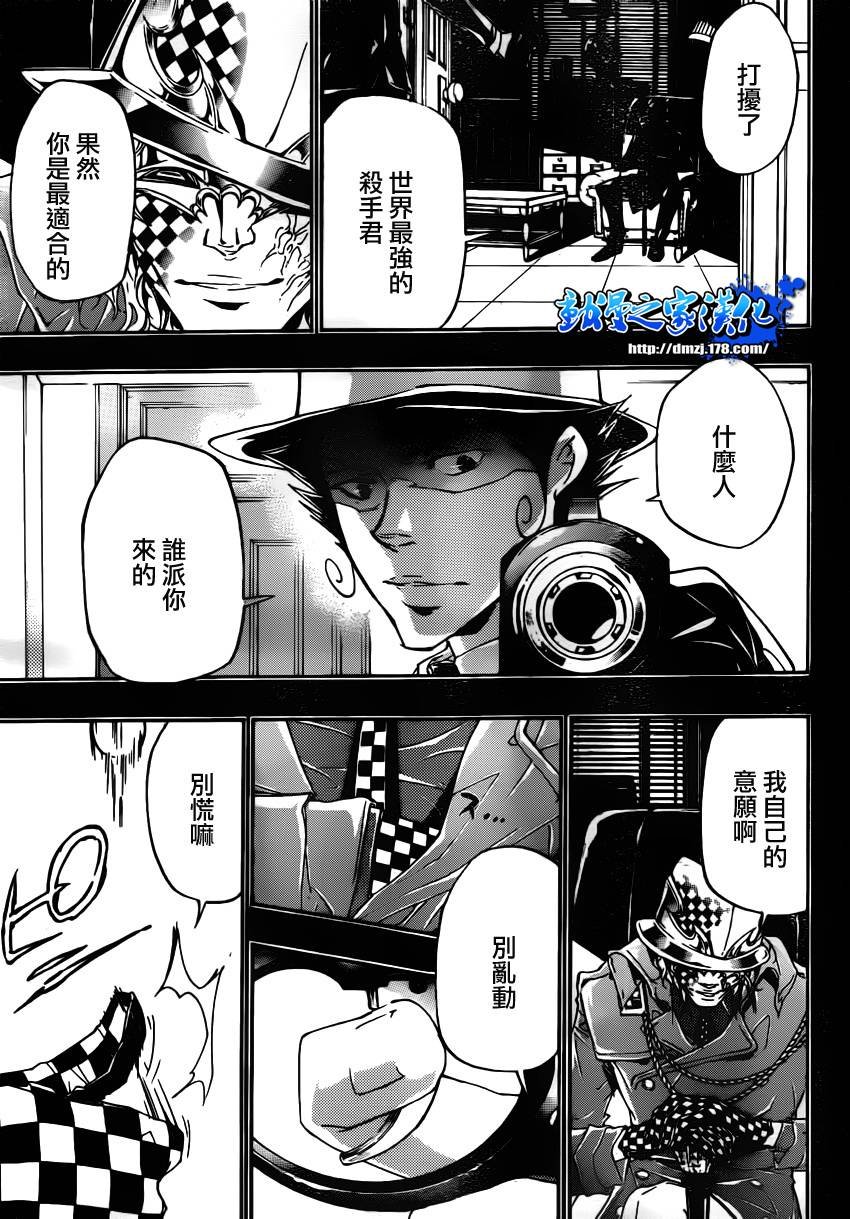 第350话 恶梦
