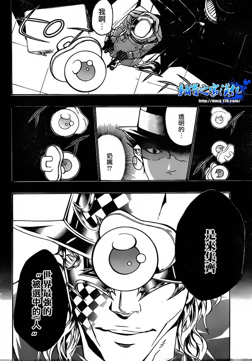 第350话 恶梦