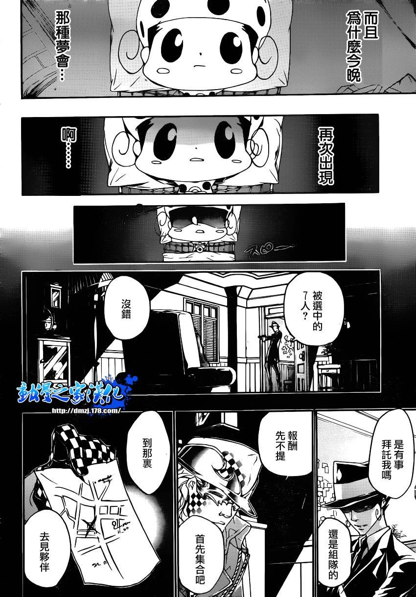 第350话 恶梦