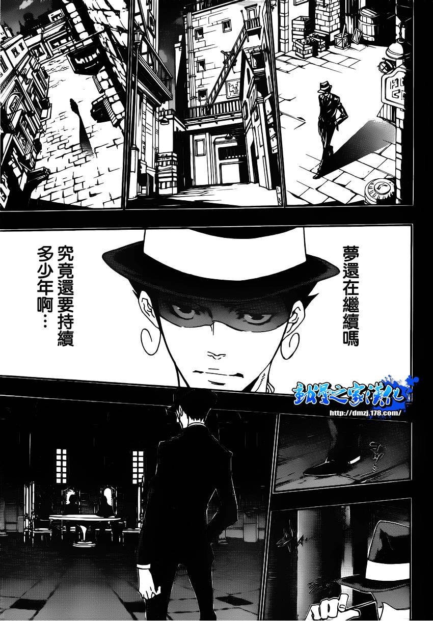 第350话 恶梦