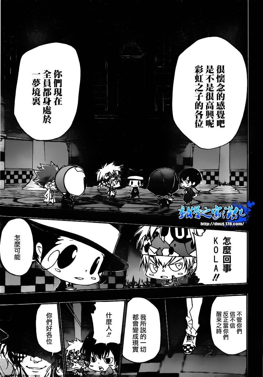 第350话 恶梦
