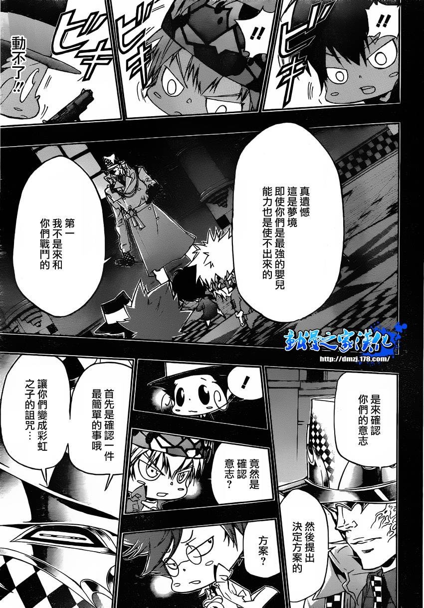 第350话 恶梦