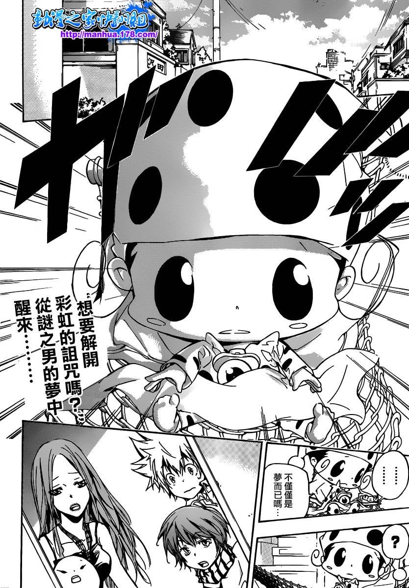 第351话 委托