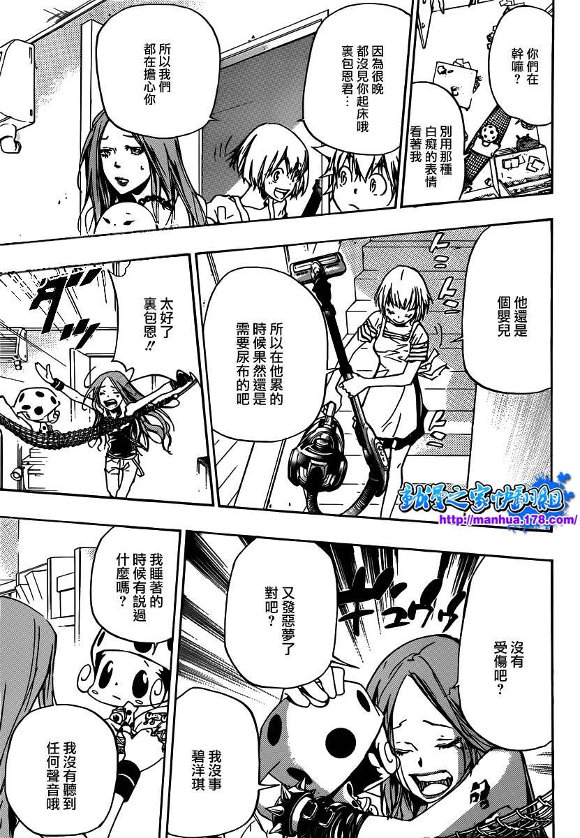 第351话 委托