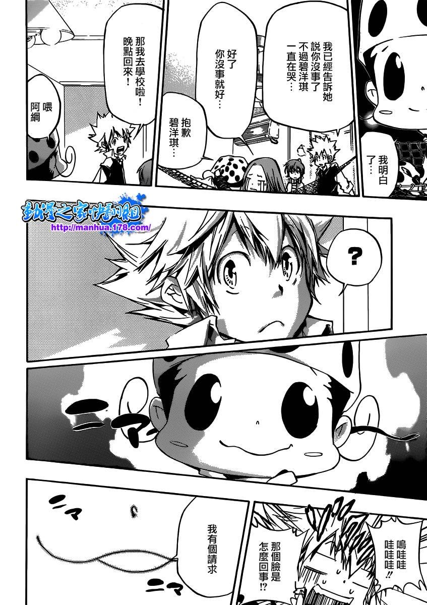 第351话 委托
