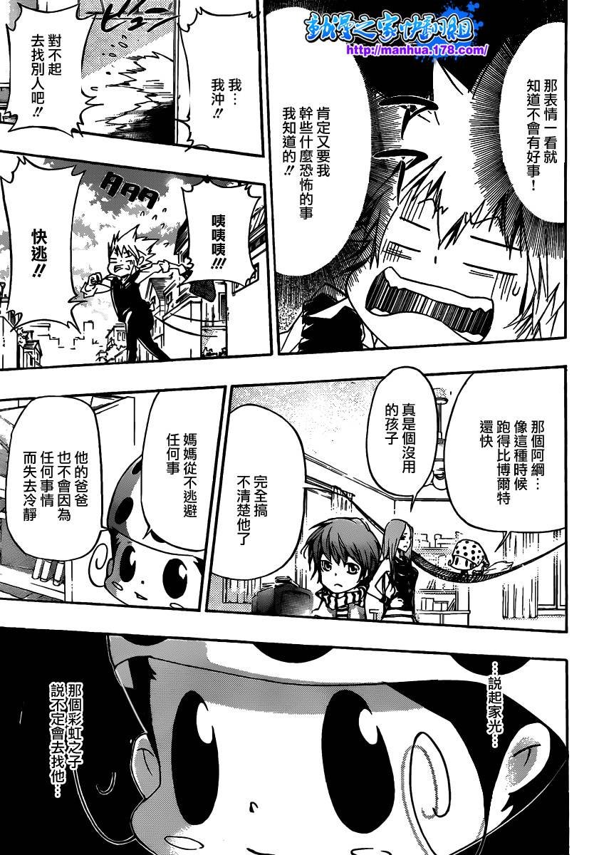 第351话 委托