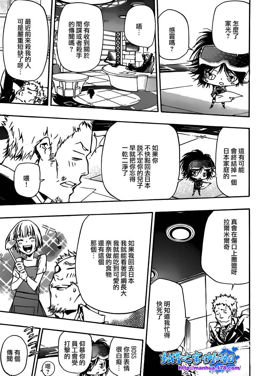 第351话 委托
