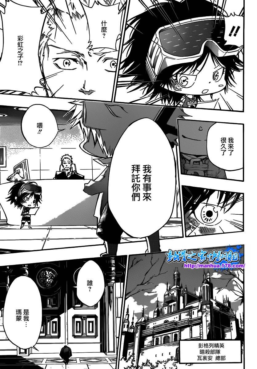 第351话 委托