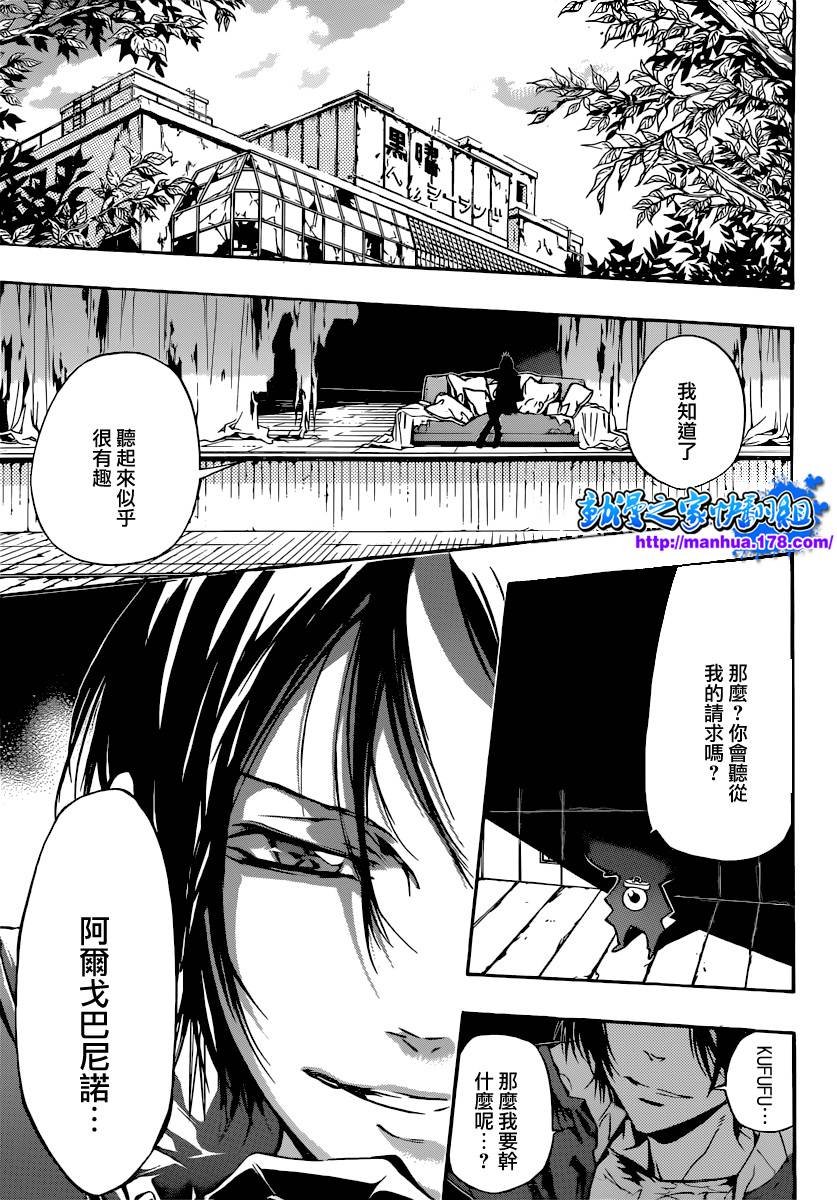 第351话 委托
