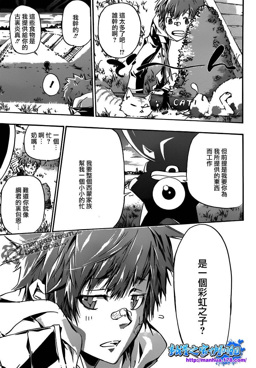 第351话 委托