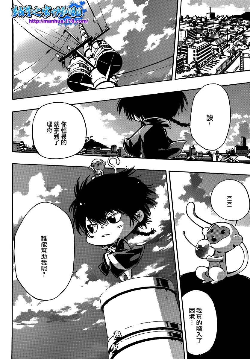 第351话 委托