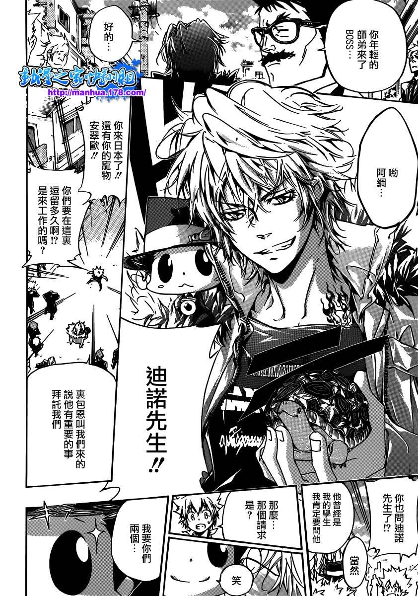 第351话 委托