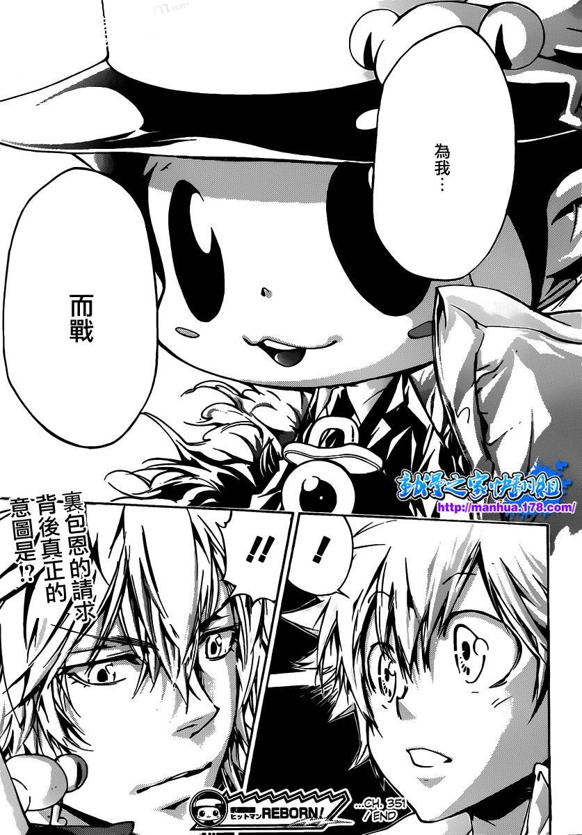 第351话 委托