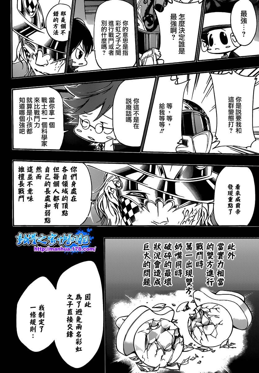 第352话 提案