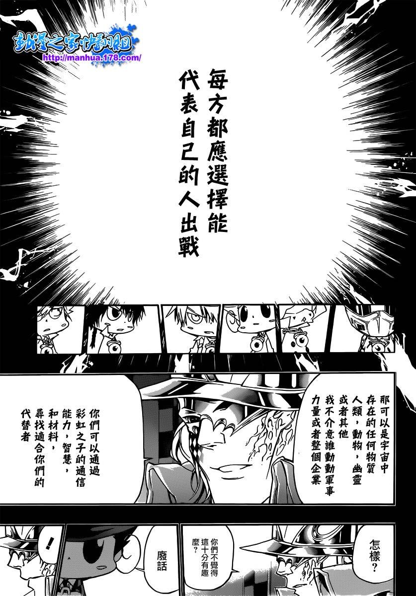 第352话 提案