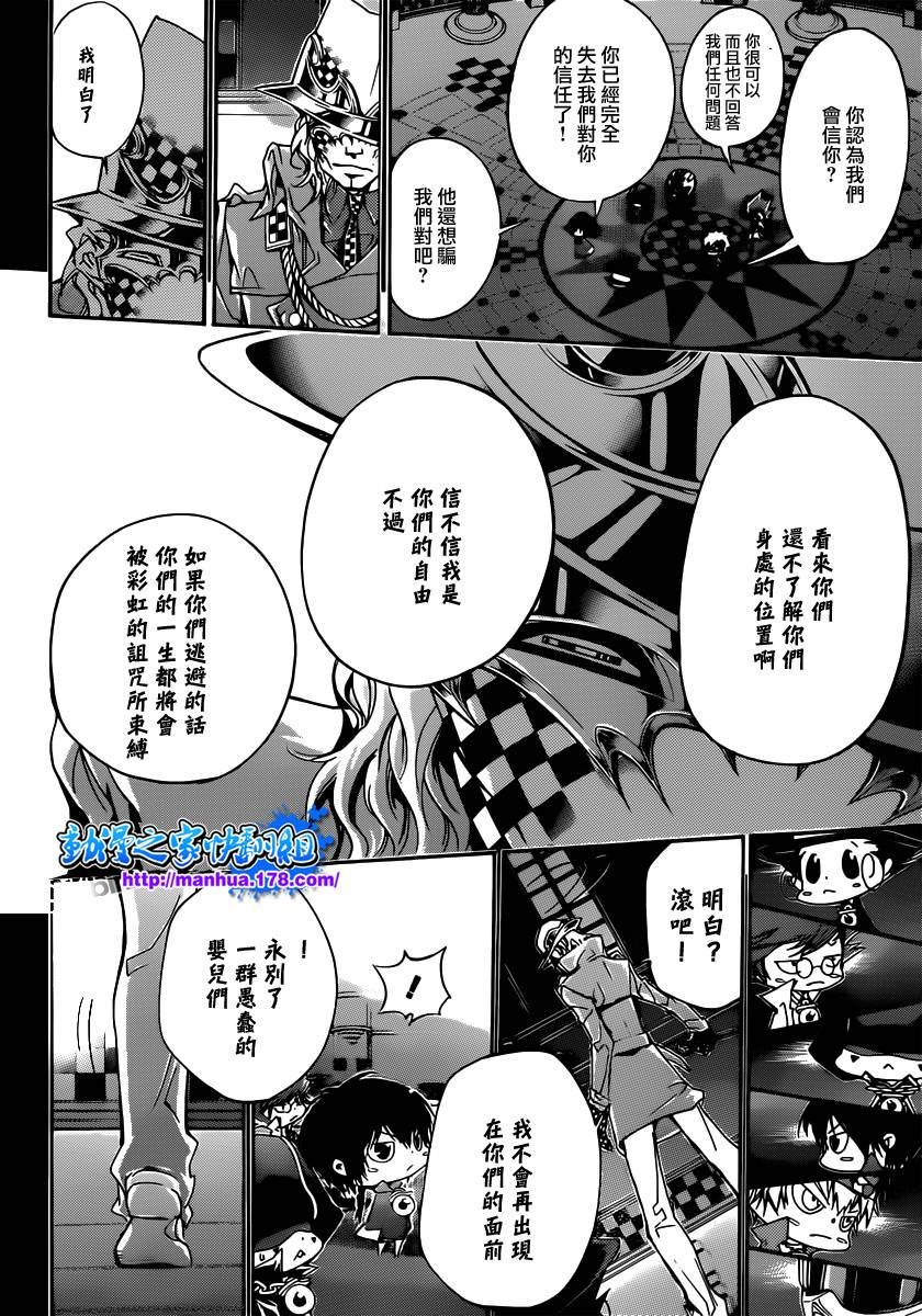 第352话 提案