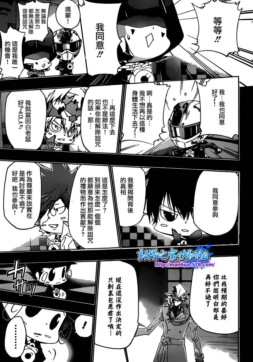 第352话 提案