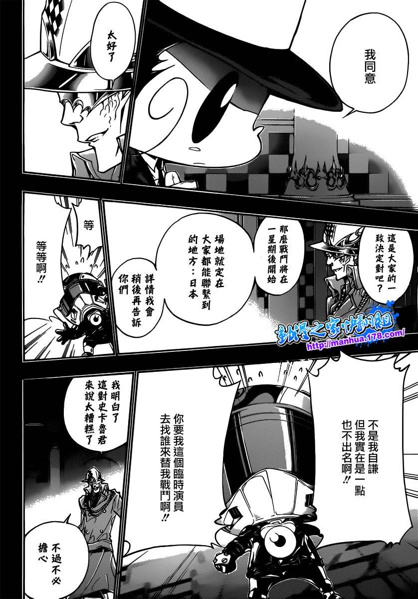 第352话 提案