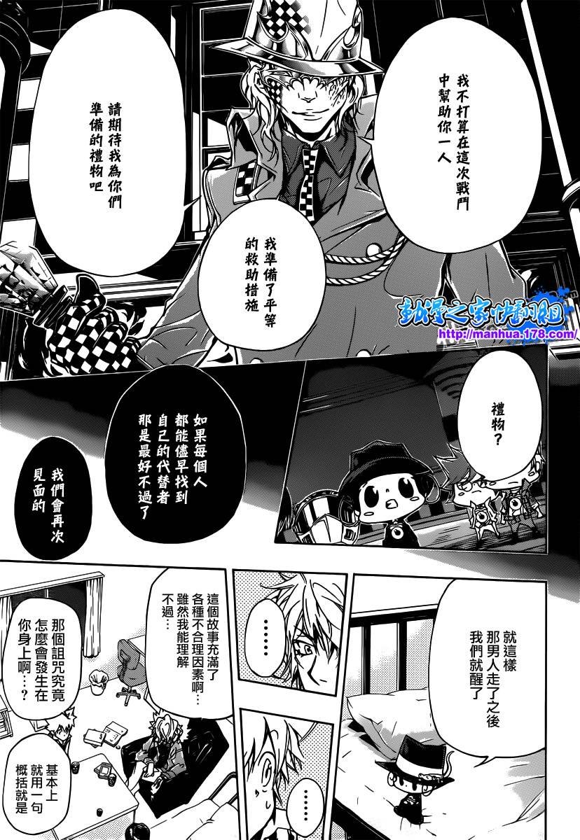 第352话 提案