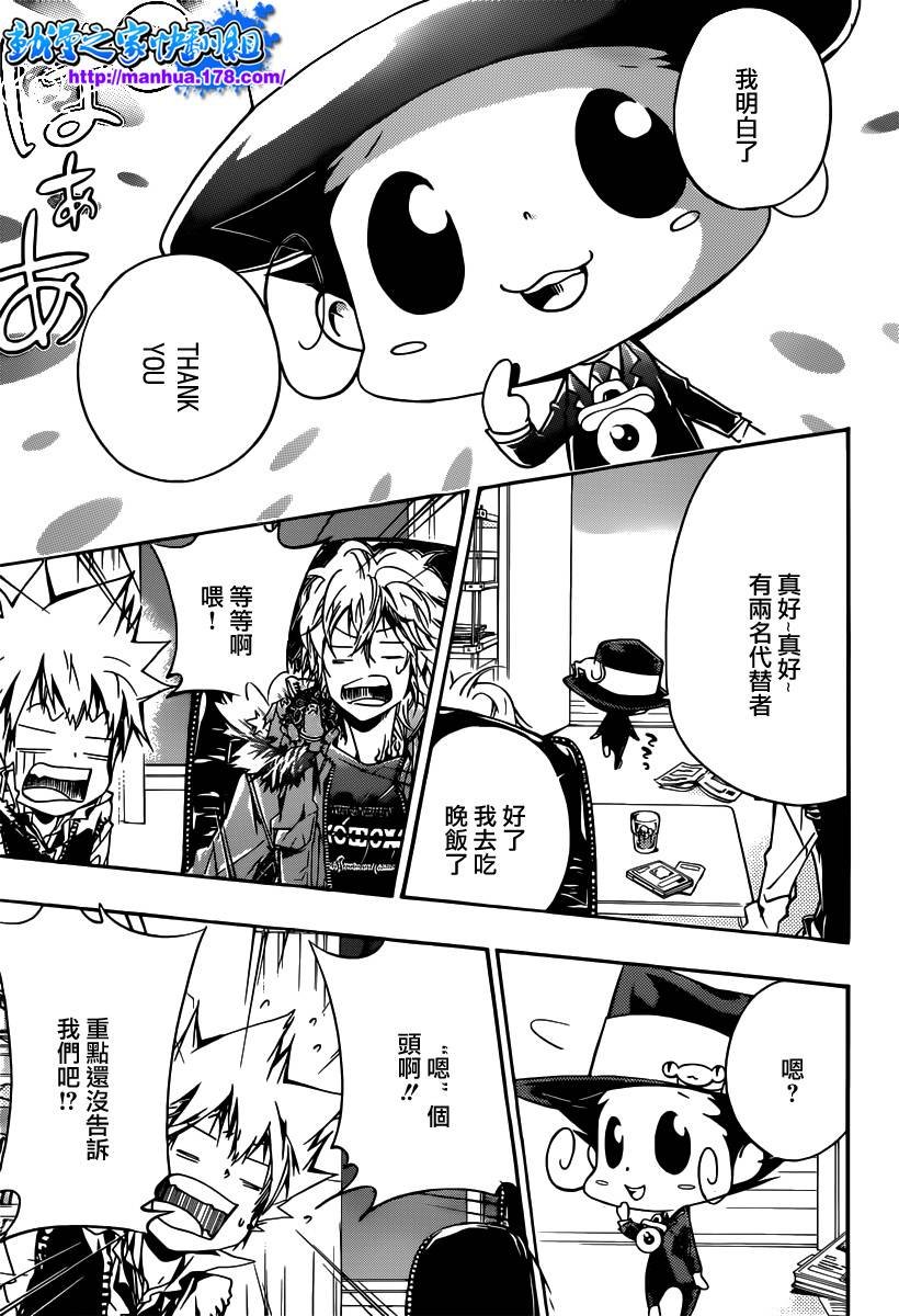 第352话 提案