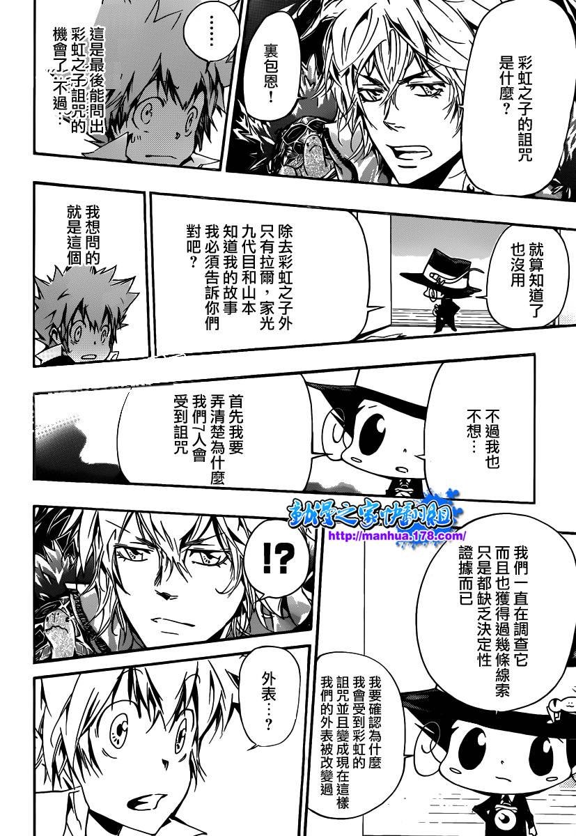 第352话 提案