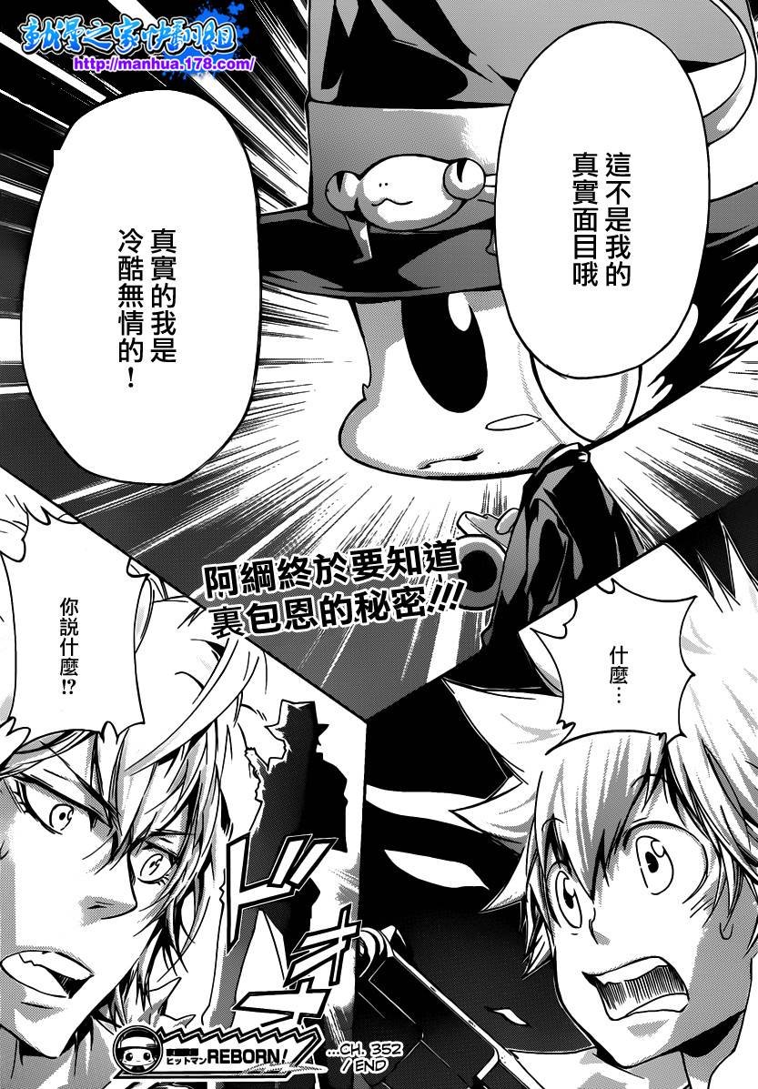第352话 提案