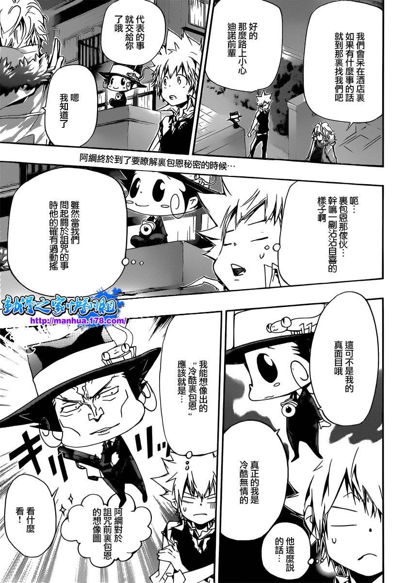 第353话 各自代理人选