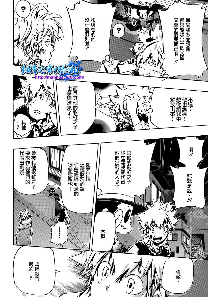 第353话 各自代理人选