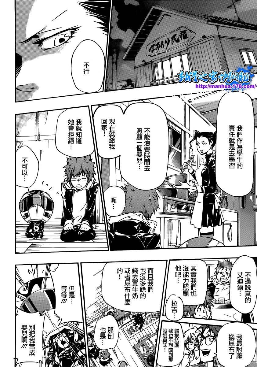 第353话 各自代理人选