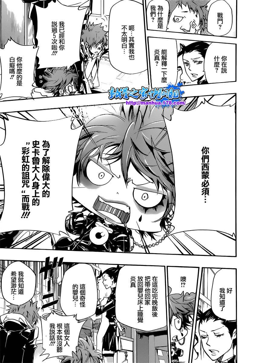 第353话 各自代理人选