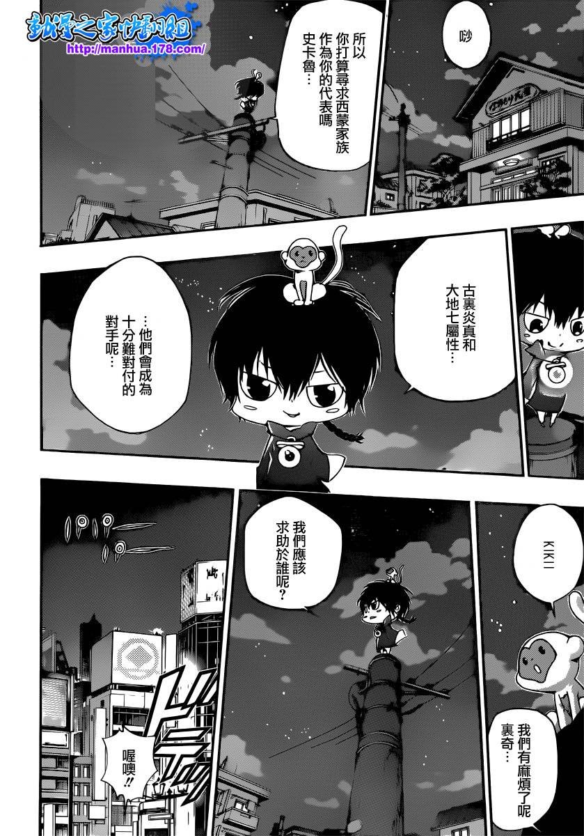 第353话 各自代理人选