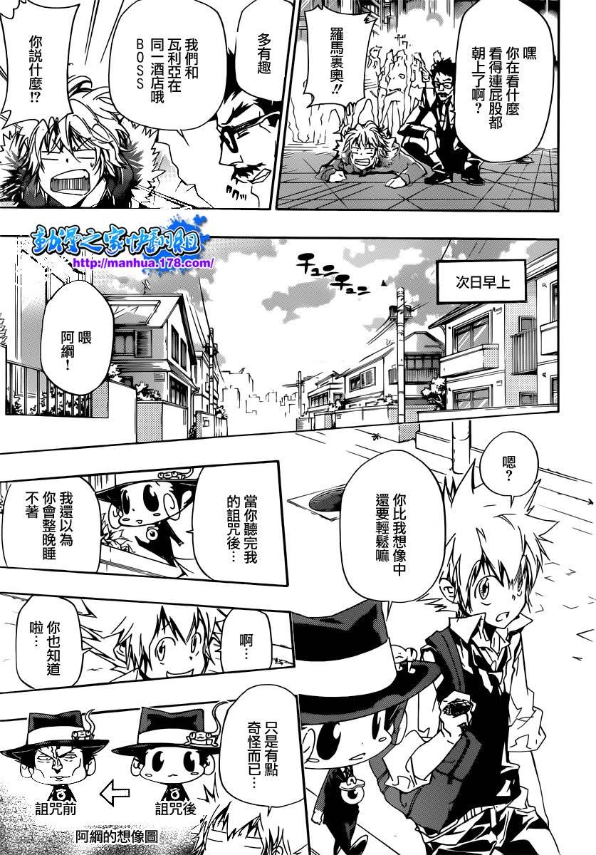 第353话 各自代理人选