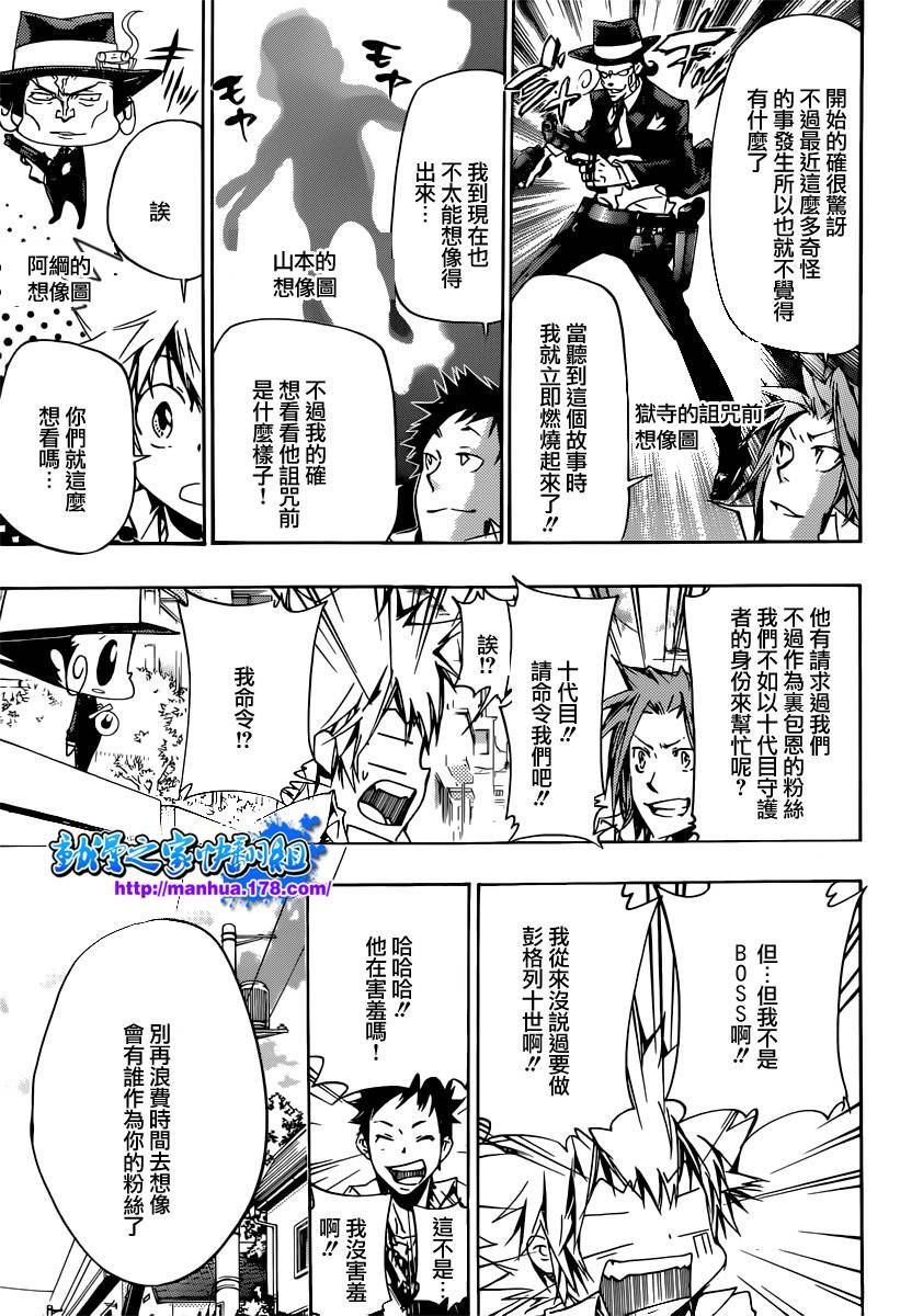 第353话 各自代理人选