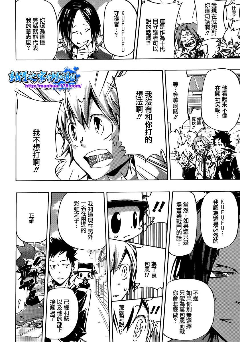 第353话 各自代理人选