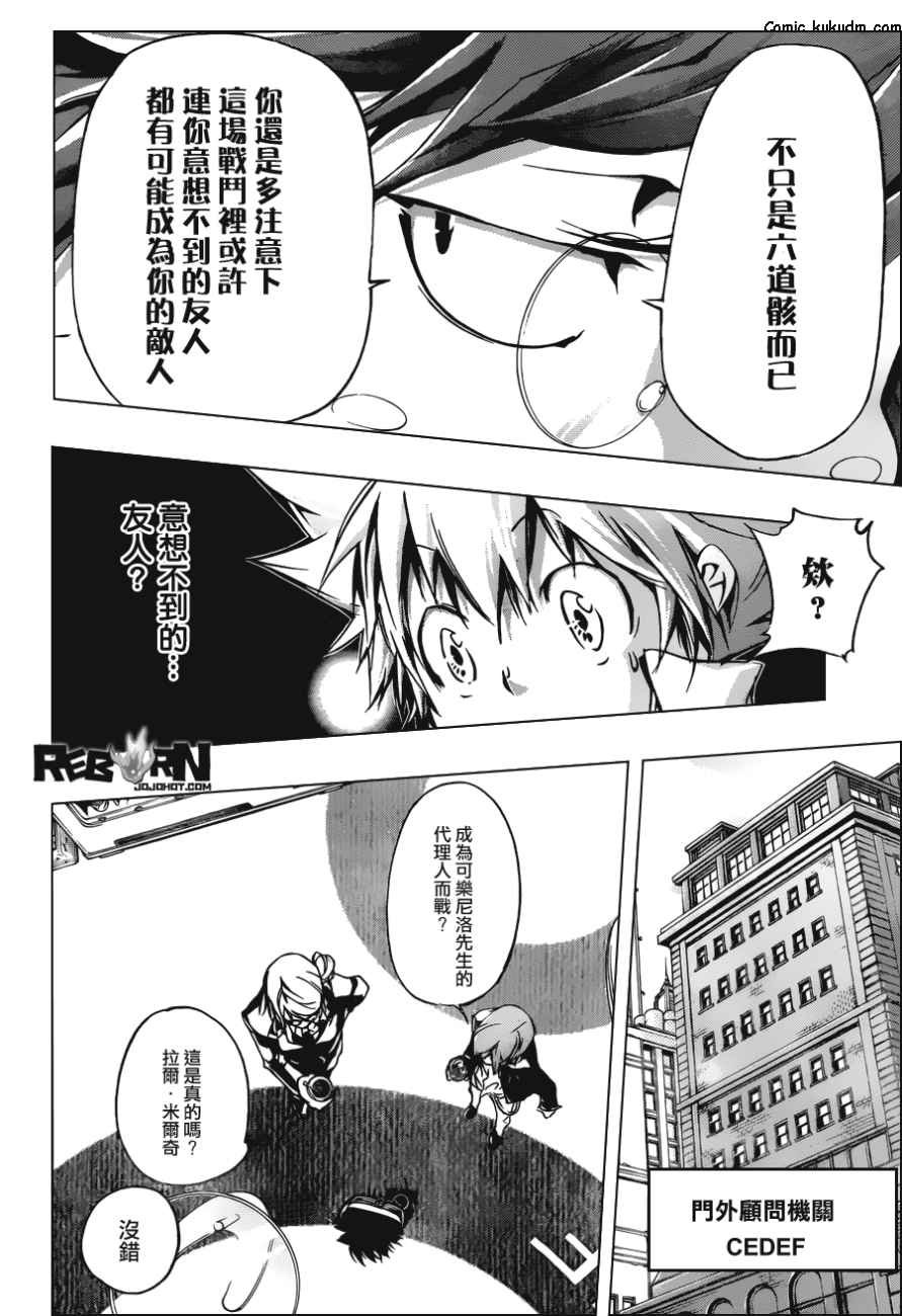 第354话 威尔帝和骸