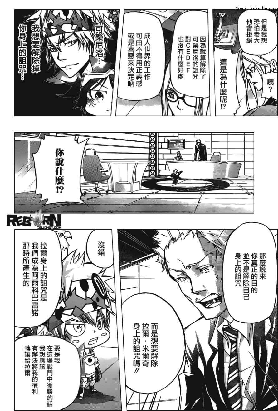 第354话 威尔帝和骸