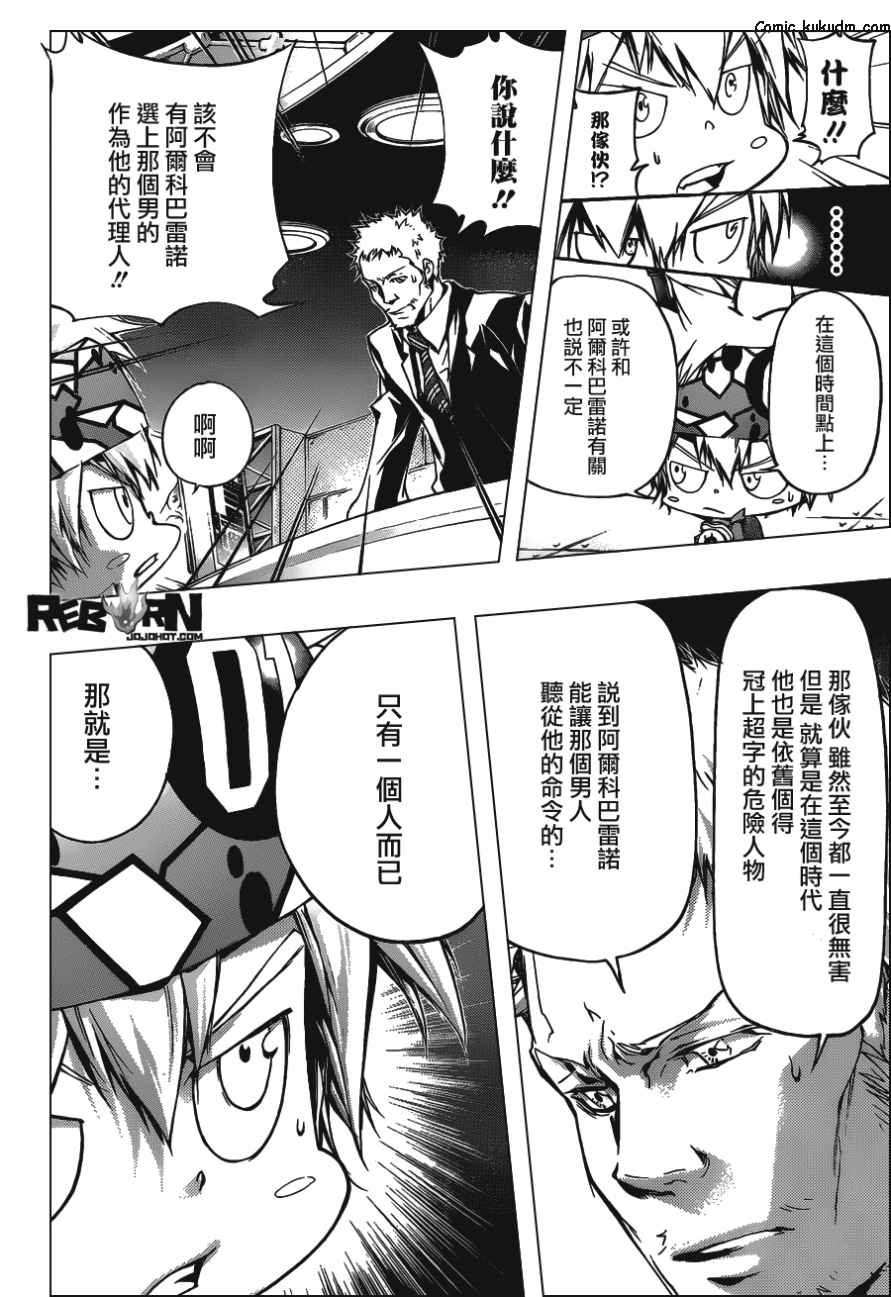 第354话 威尔帝和骸