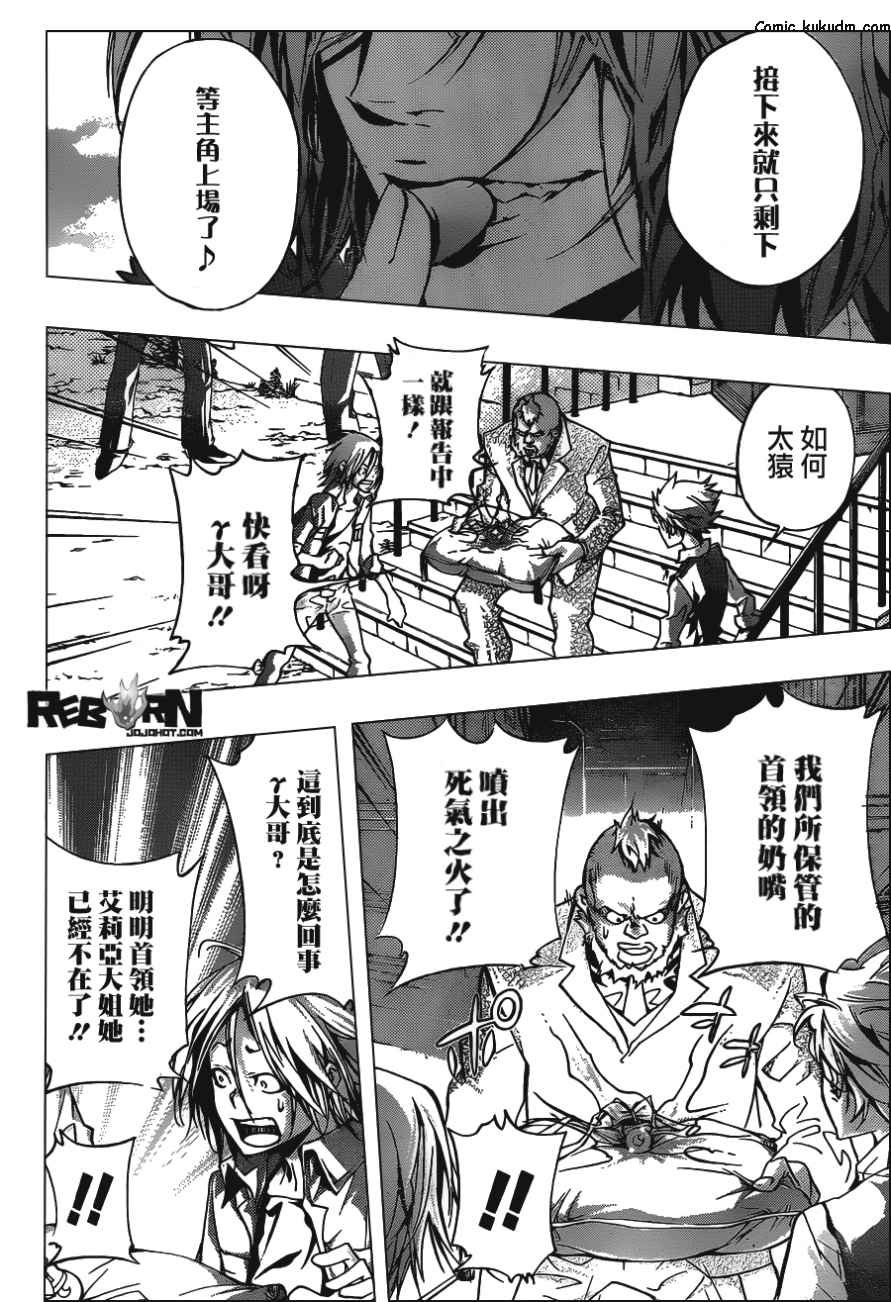 第354话 威尔帝和骸