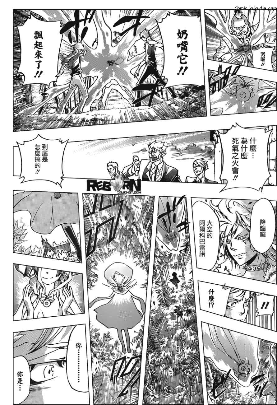 第354话 威尔帝和骸