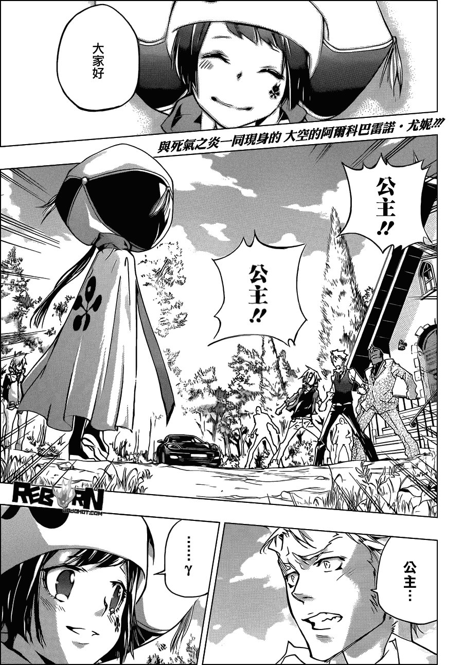 第355话 尤妮与γ与白兰