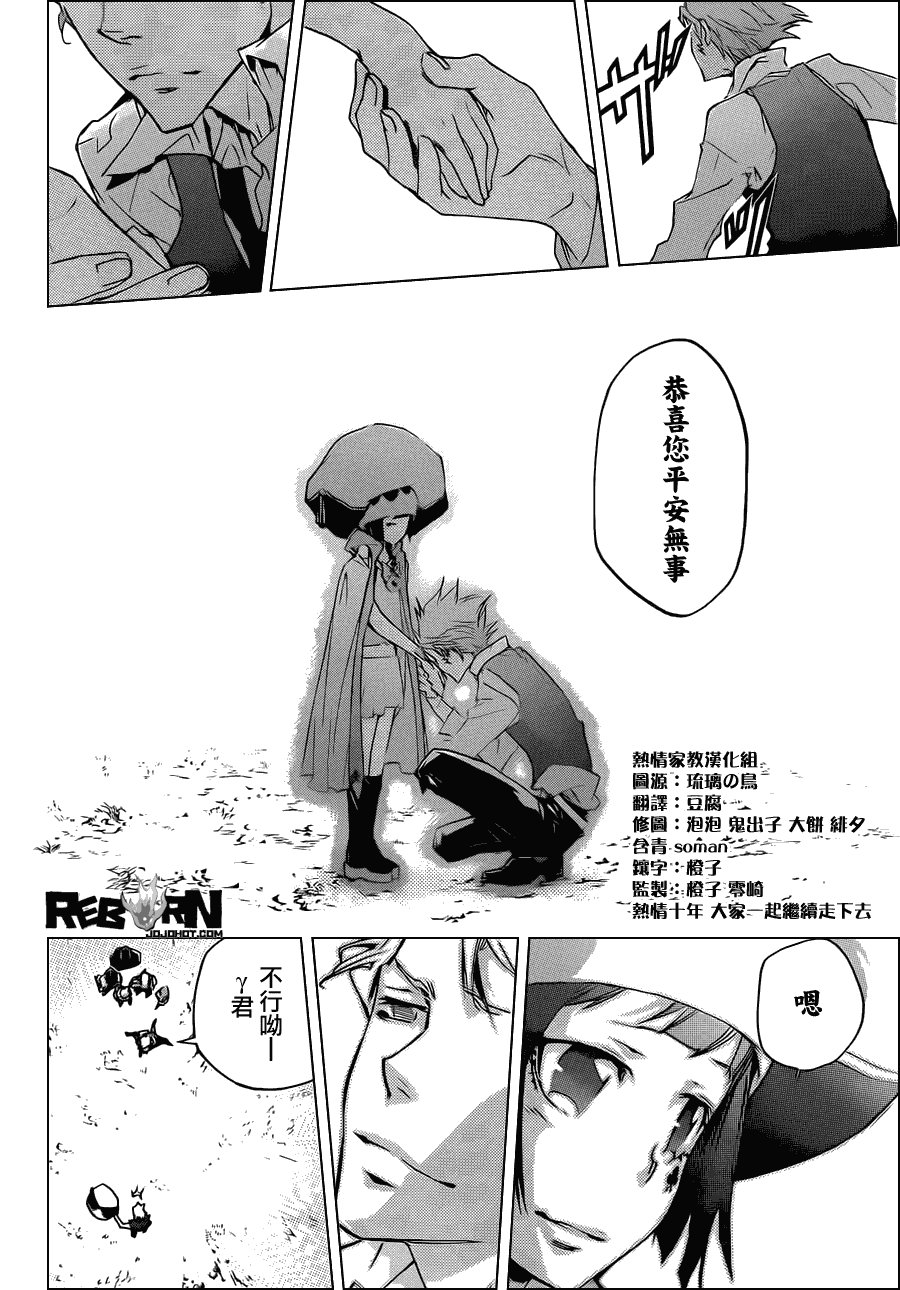 第355话 尤妮与γ与白兰