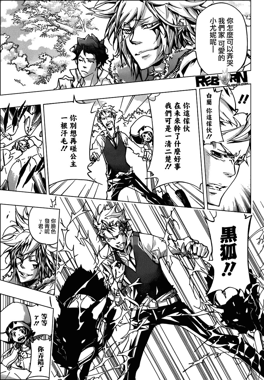第355话 尤妮与γ与白兰