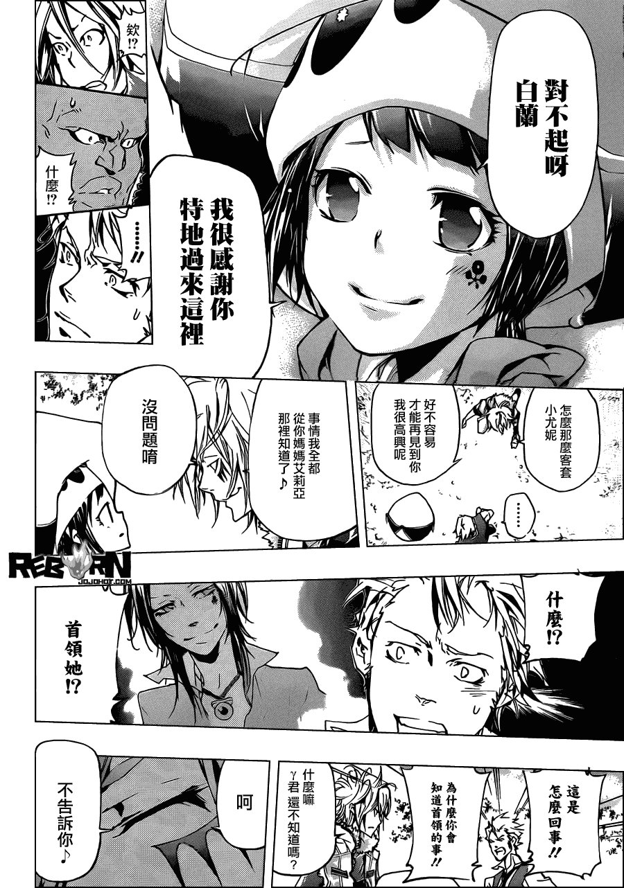 第355话 尤妮与γ与白兰