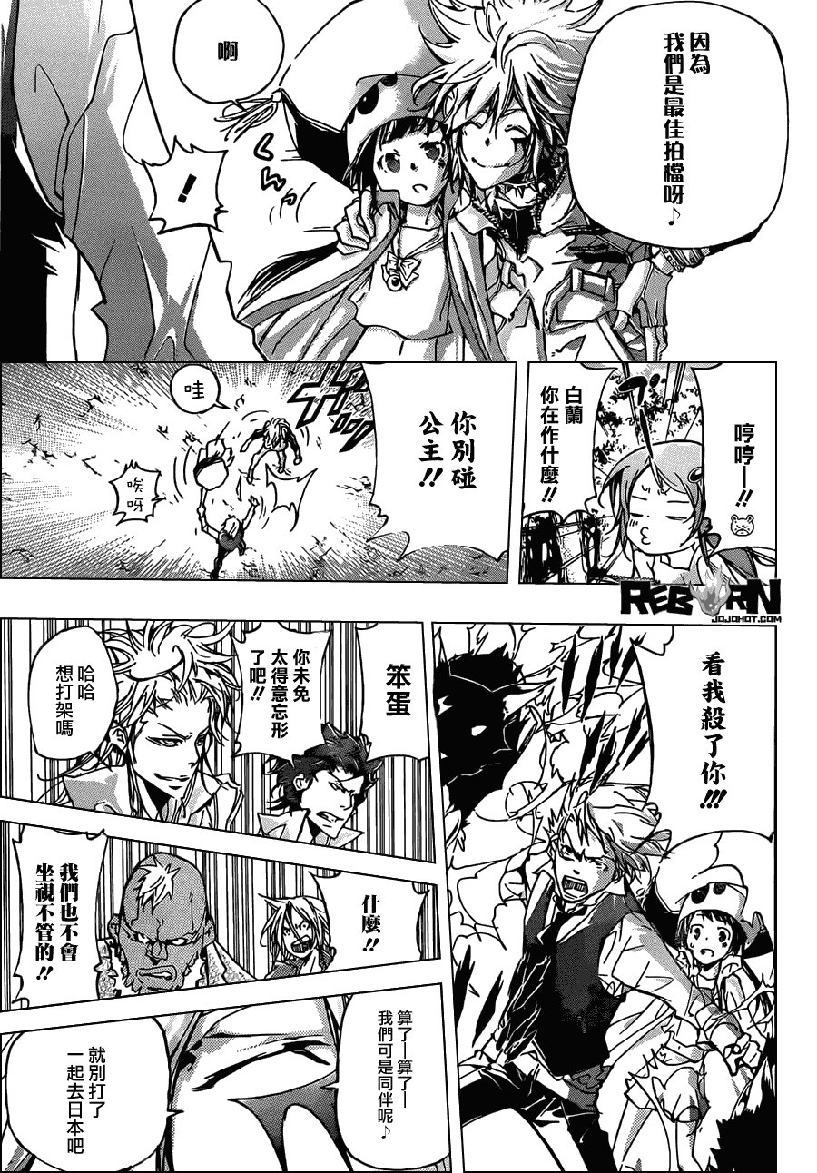 第355话 尤妮与γ与白兰