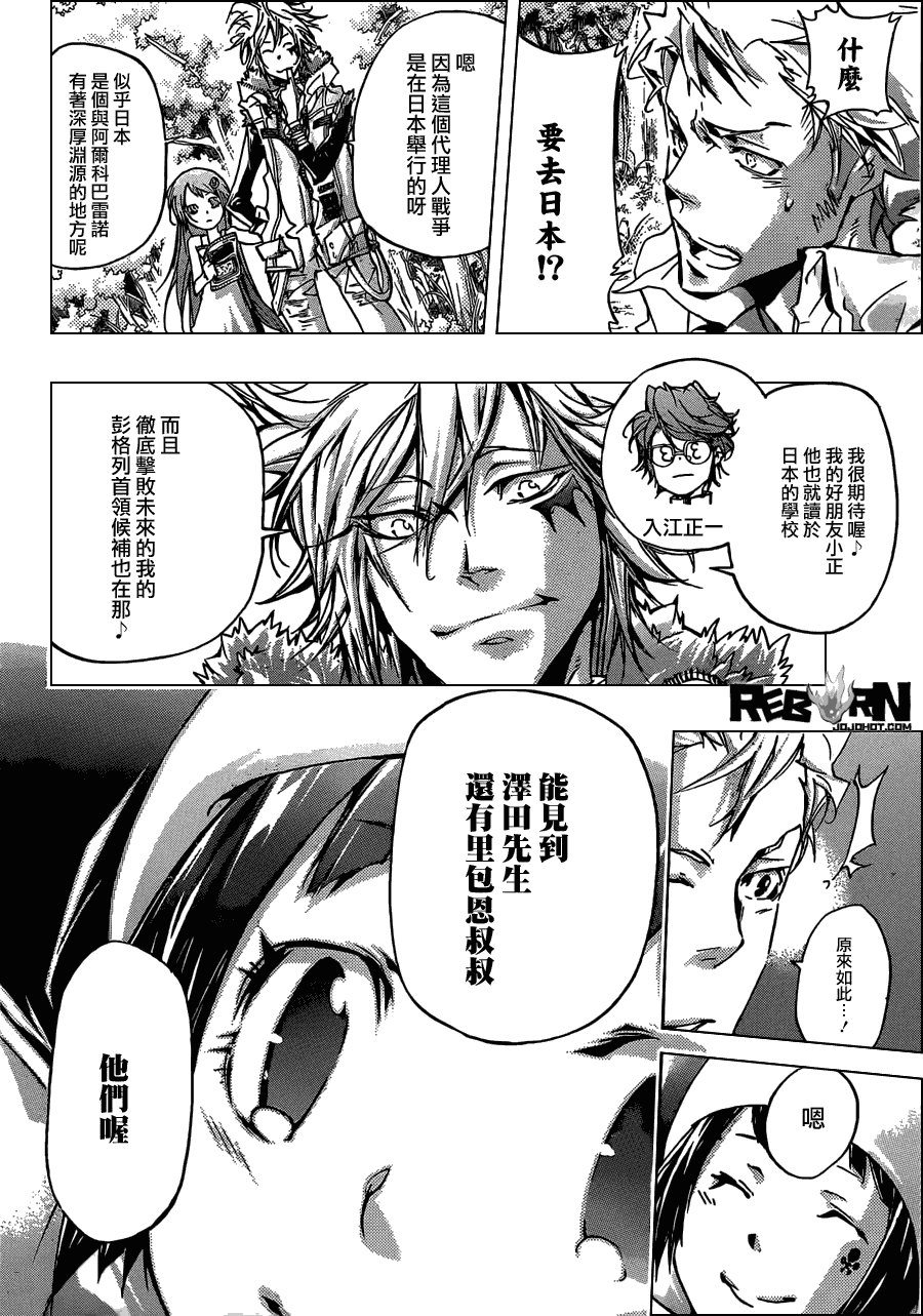 第355话 尤妮与γ与白兰