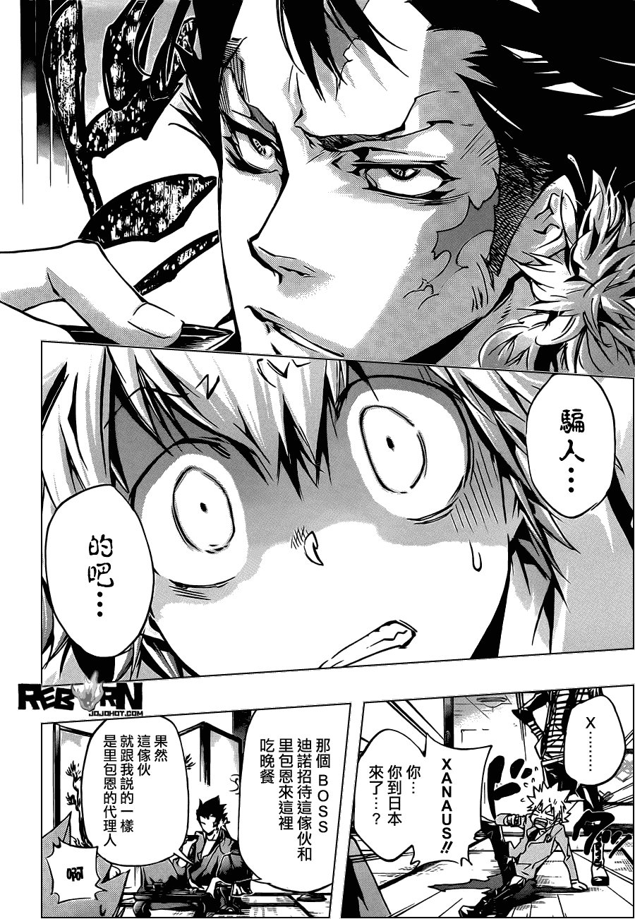 第355话 尤妮与γ与白兰