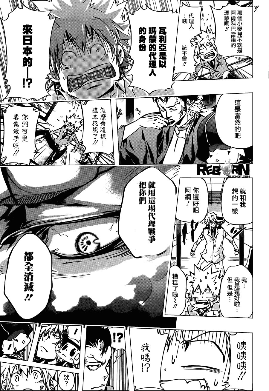 第355话 尤妮与γ与白兰